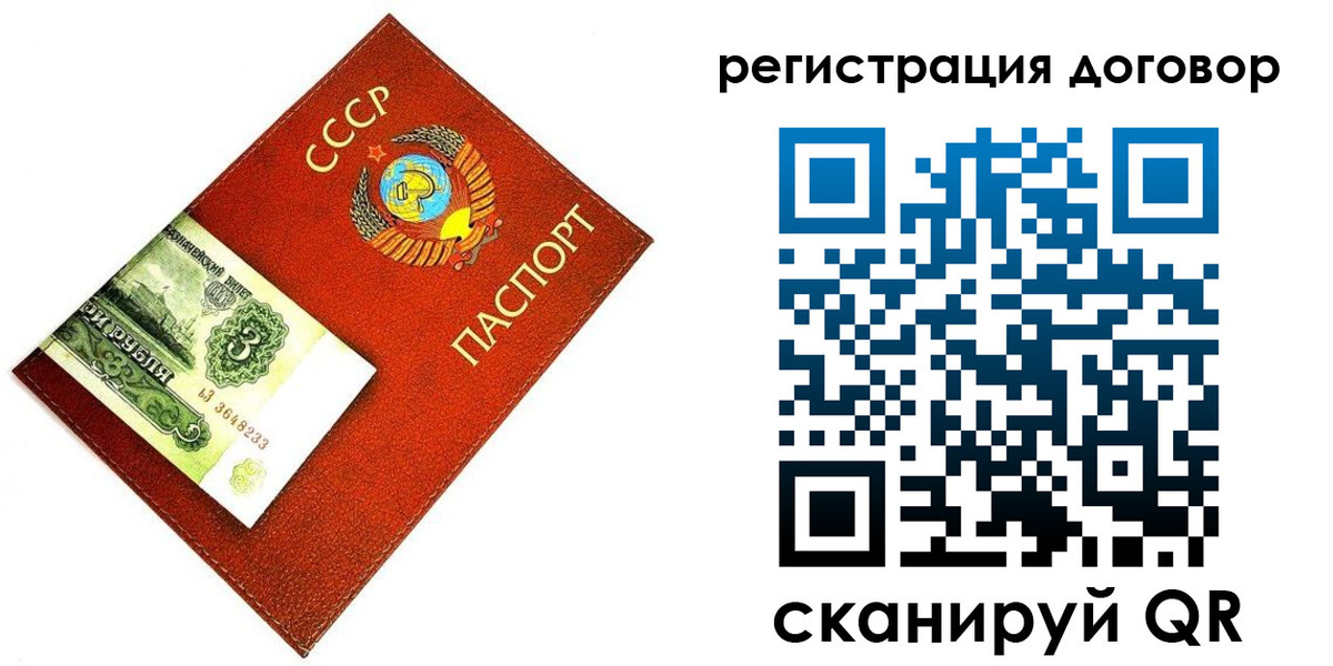 временная регистрация в квартире в Белёве