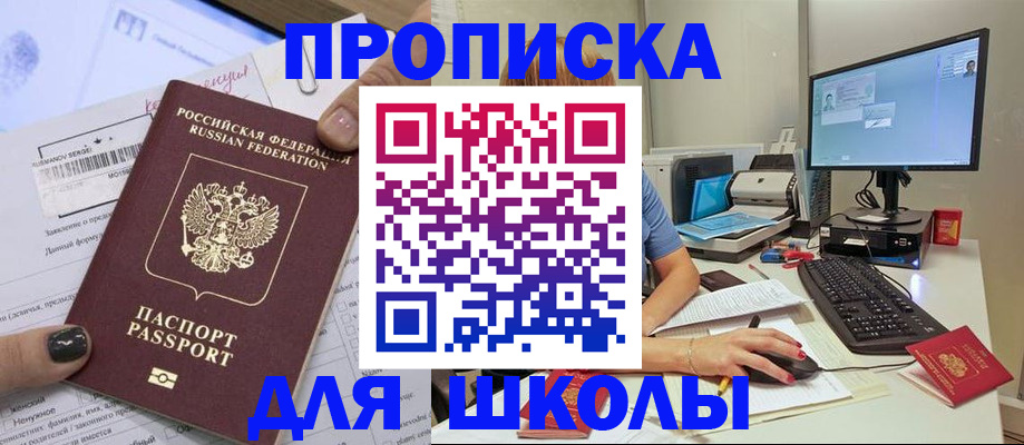 прописка поиск в Белёве