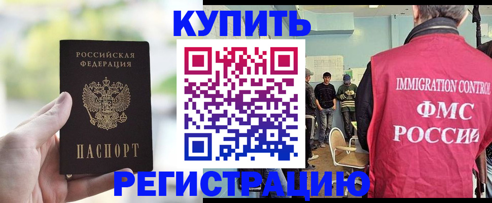 временная регистрация недорого в Белёве