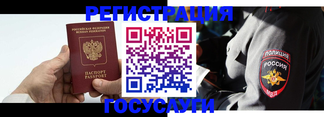 временная регистрация 2025 в Белёве