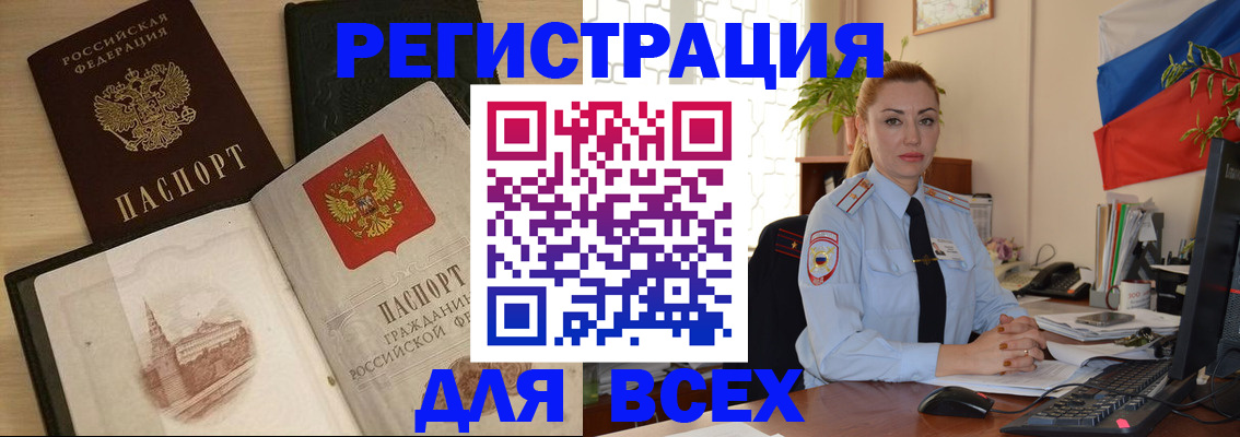 миграционный учет в Белёве