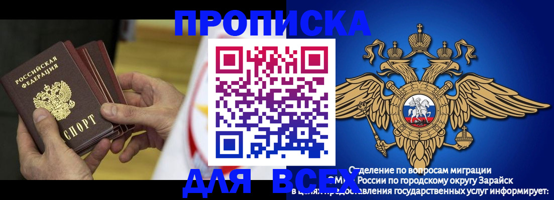 временная регистрация в квартире в Белёве