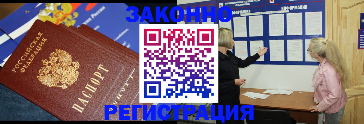 где прописаться в Белёве